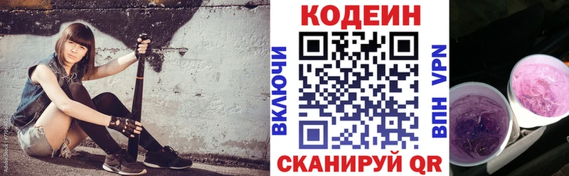 что такое наркотик  Курильск  Кодеин Purple Drank 