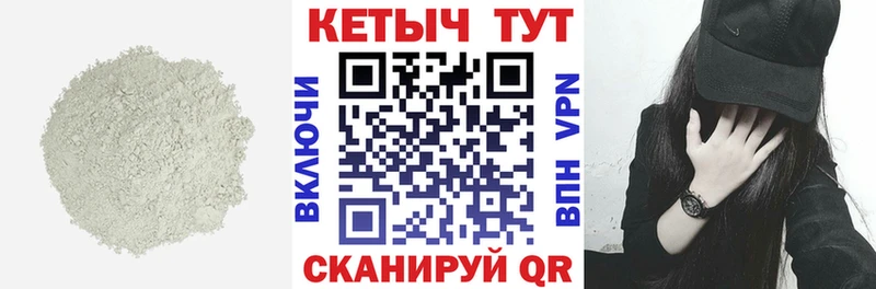 Кетамин ketamine  кракен зеркало  Курильск 