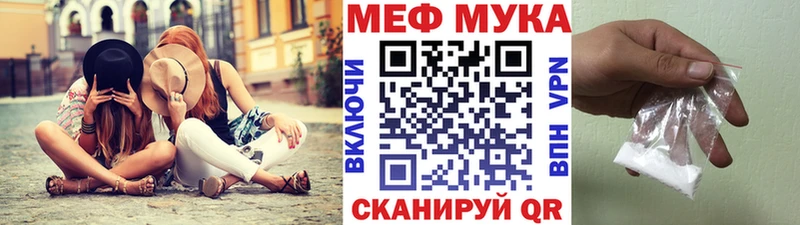 МЯУ-МЯУ мяу мяу купить наркоту KRAKEN маркетплейс Курильск